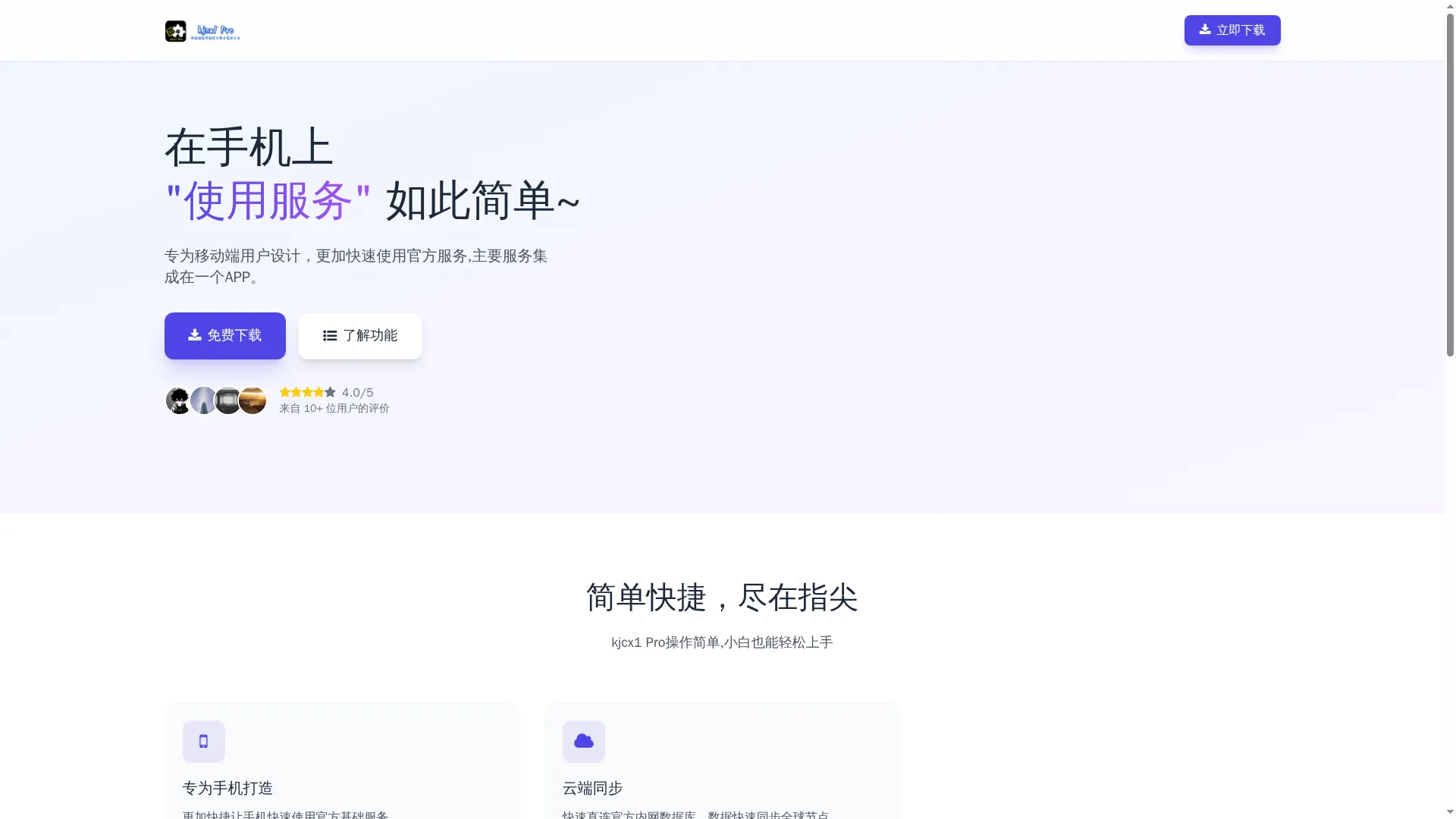 平台截图